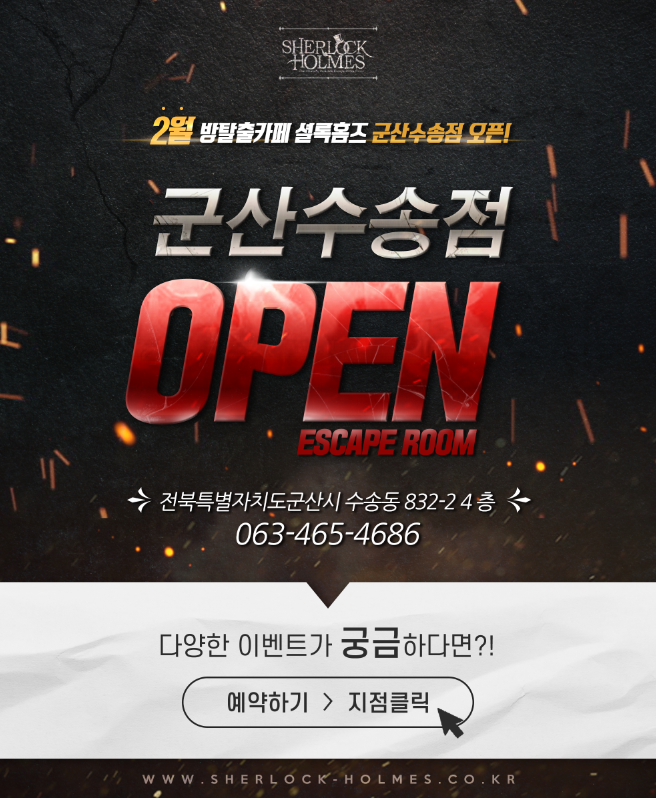 군산 오픈팝업.png