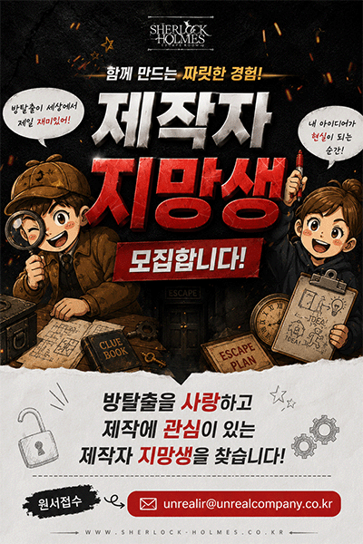 제작자 모집 0818_홈페이지용.png