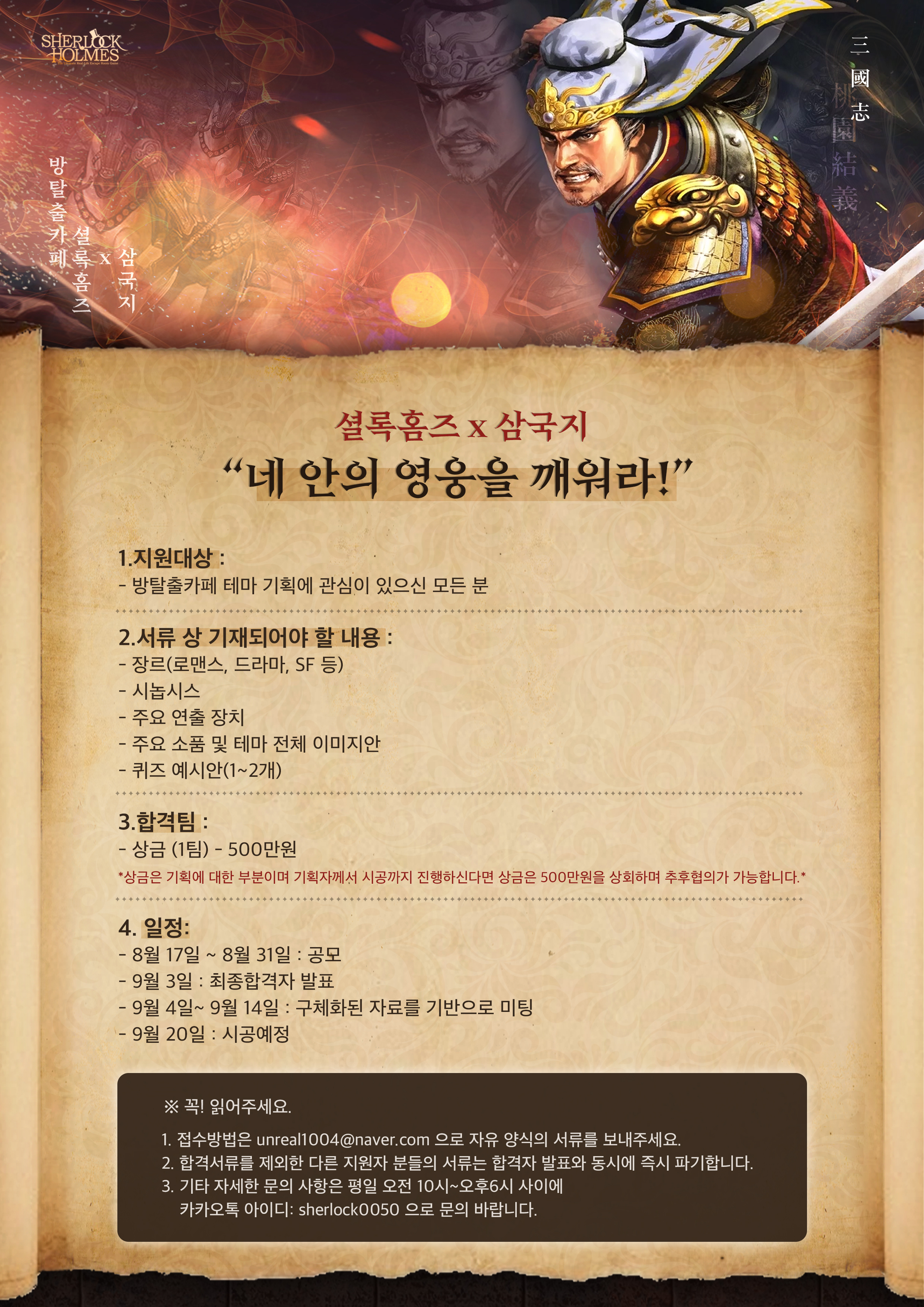 삼국지 본문.jpg