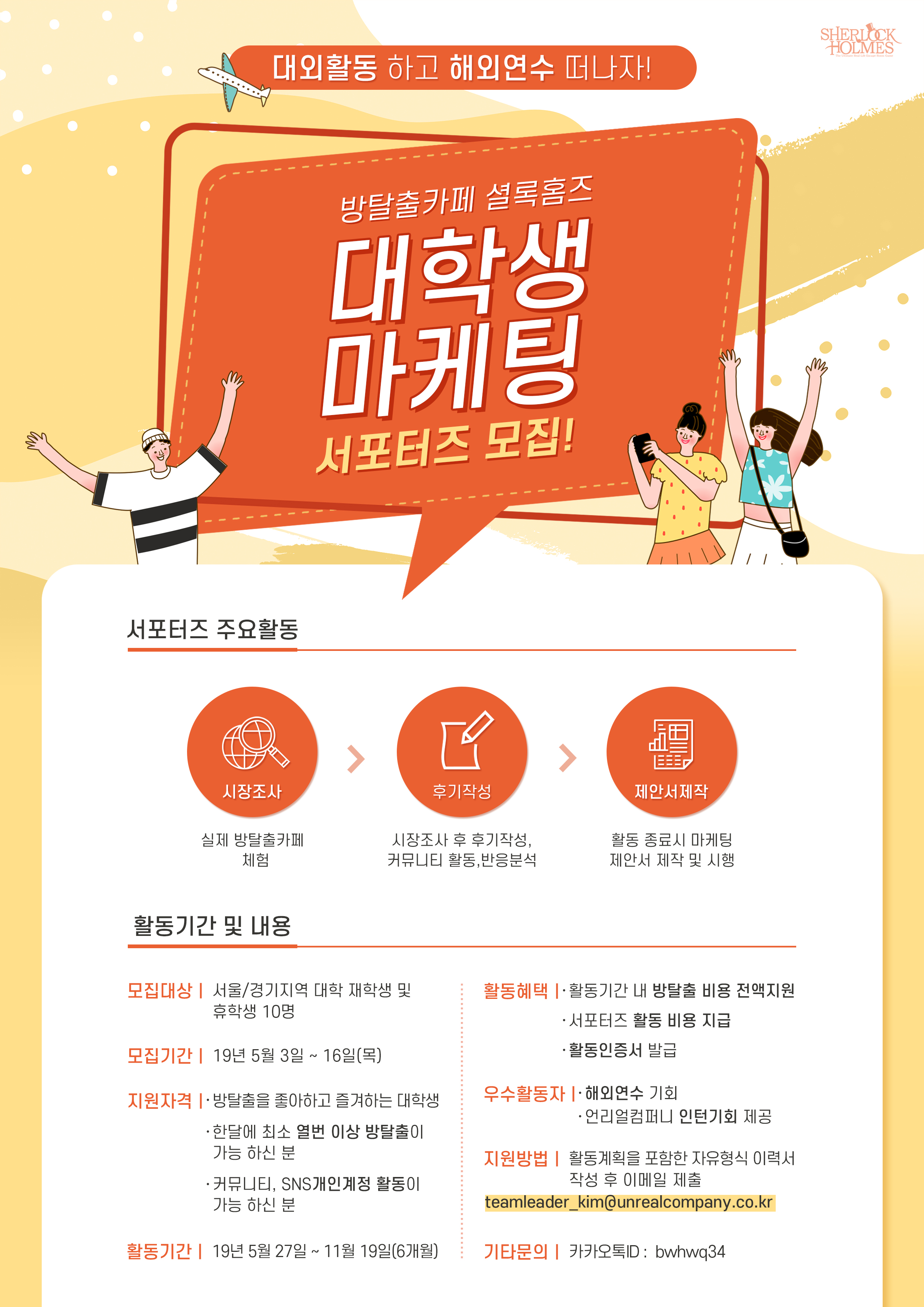 서포터즈 본문 수정.jpg